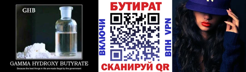 Бутират буратино  это формула  Кувандык  blacksprut как зайти 
