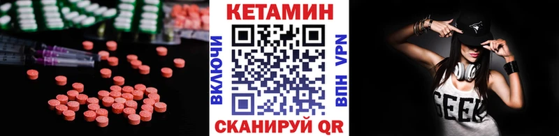 КЕТАМИН VHQ  Кувандык 