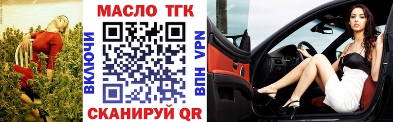 Дистиллят ТГК концентрат  где купить   Кувандык 